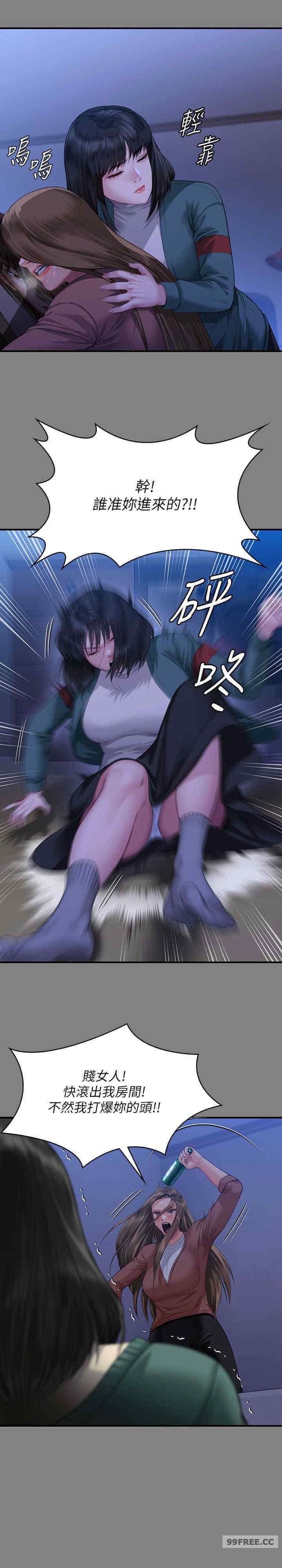 傀儡(俏女儿)，第322話，第 12 页