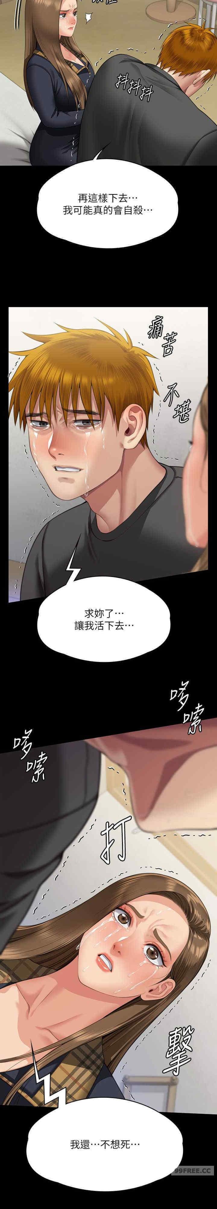 傀儡(俏女儿)，第322話，第 28 页
