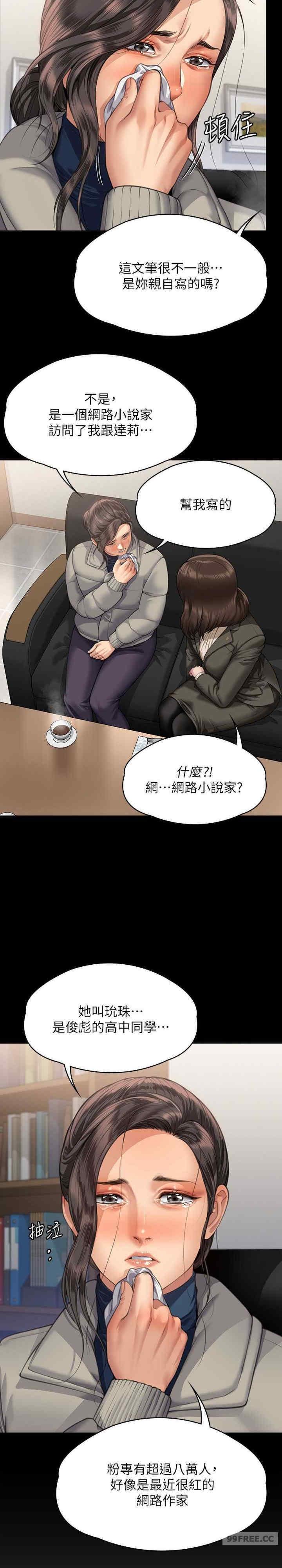傀儡(俏女儿)，第324話，第 34 页