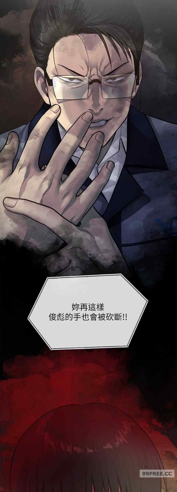傀儡(俏女儿)，第324話，第 24 页