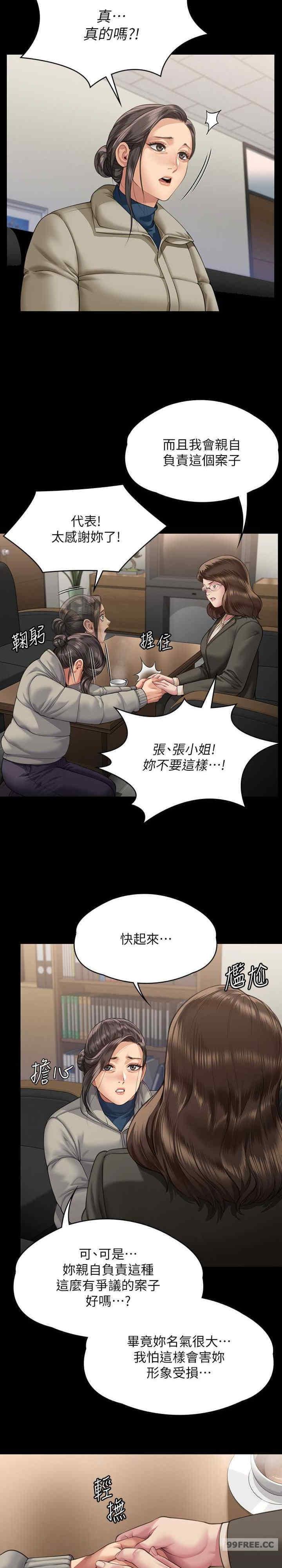 傀儡(俏女儿)，第324話，第 27 页