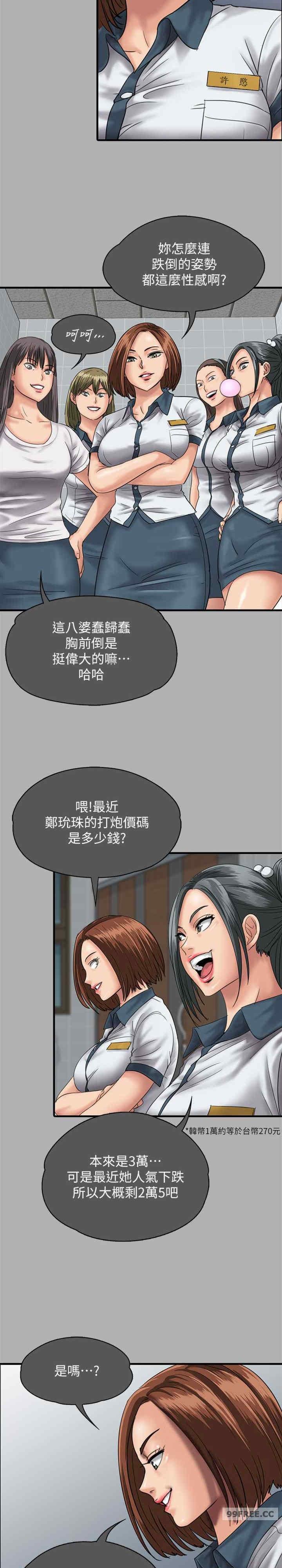 傀儡(俏女儿)，第325話，第 35 页