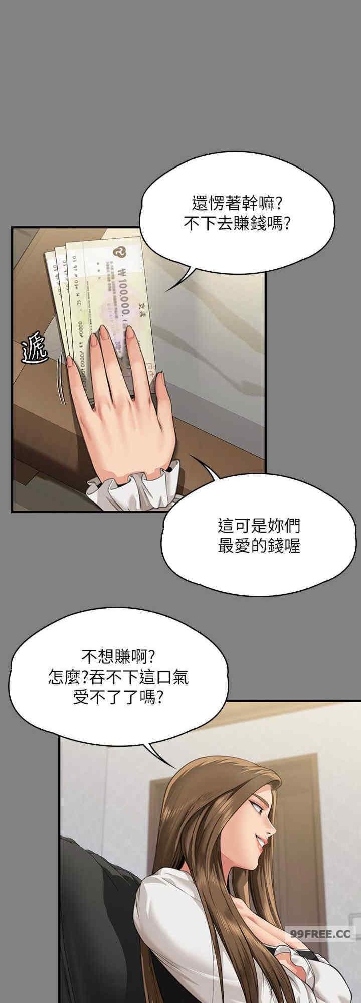 傀儡(俏女儿)，第325話，第 40 页