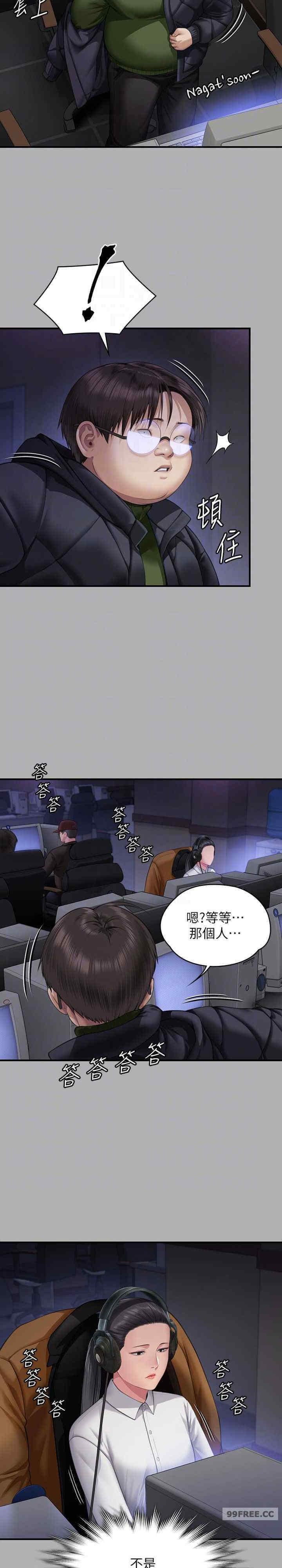 傀儡(俏女儿)，第325話，第 23 页