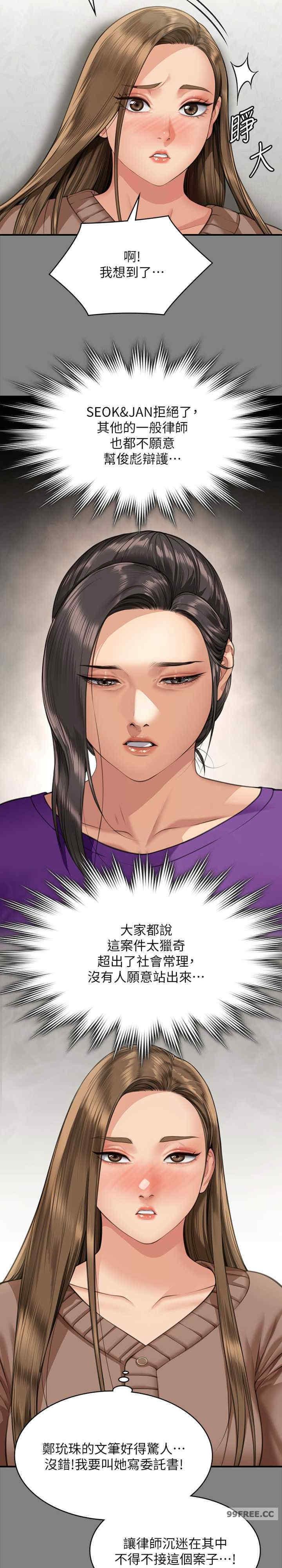 傀儡(俏女儿)，第325話，第 28 页