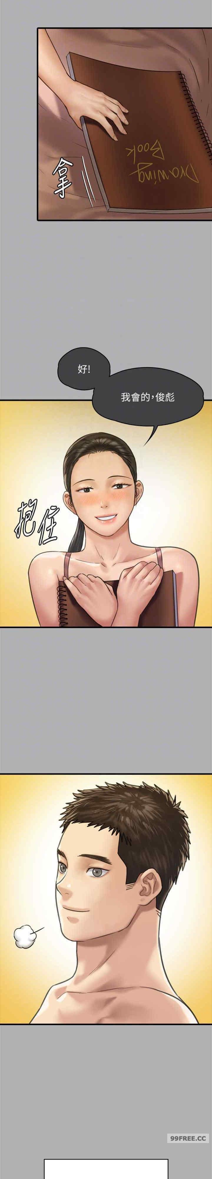 傀儡(俏女儿)，第325話，第 10 页