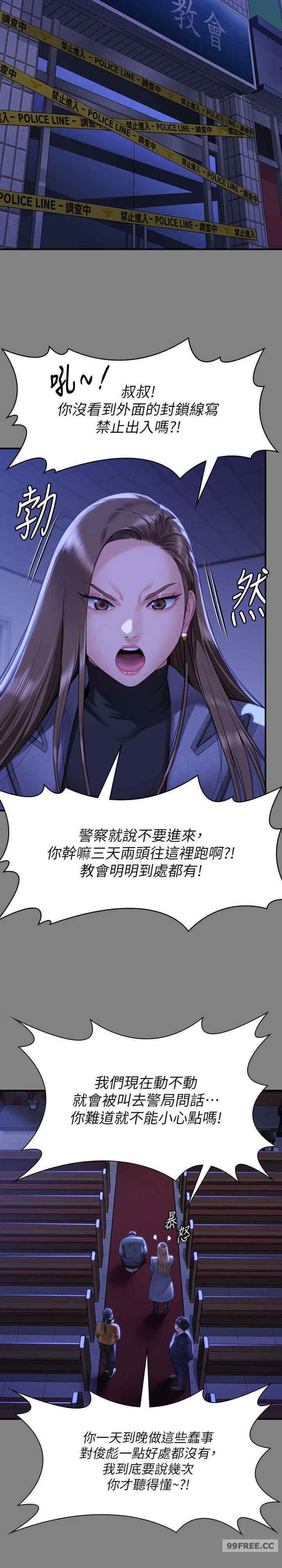 傀儡(俏女儿)，第326話，第 11 页
