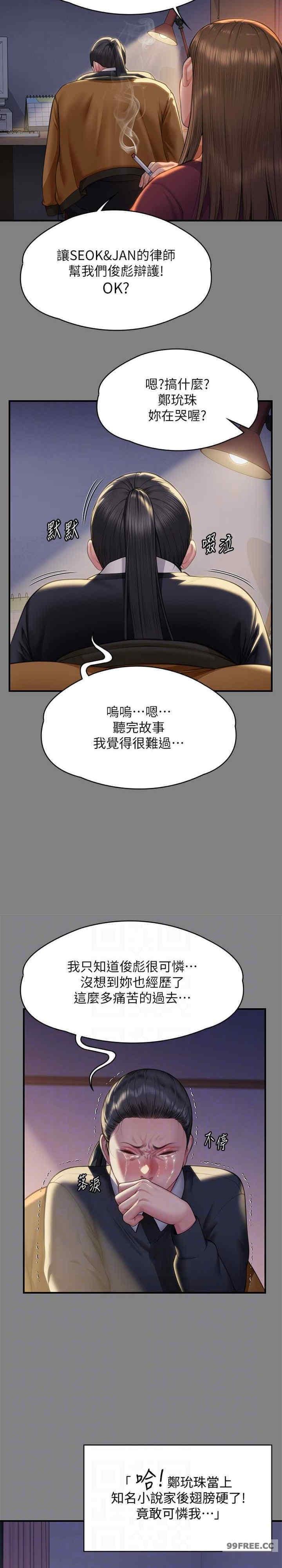 傀儡(俏女儿)，第326話，第 6 页