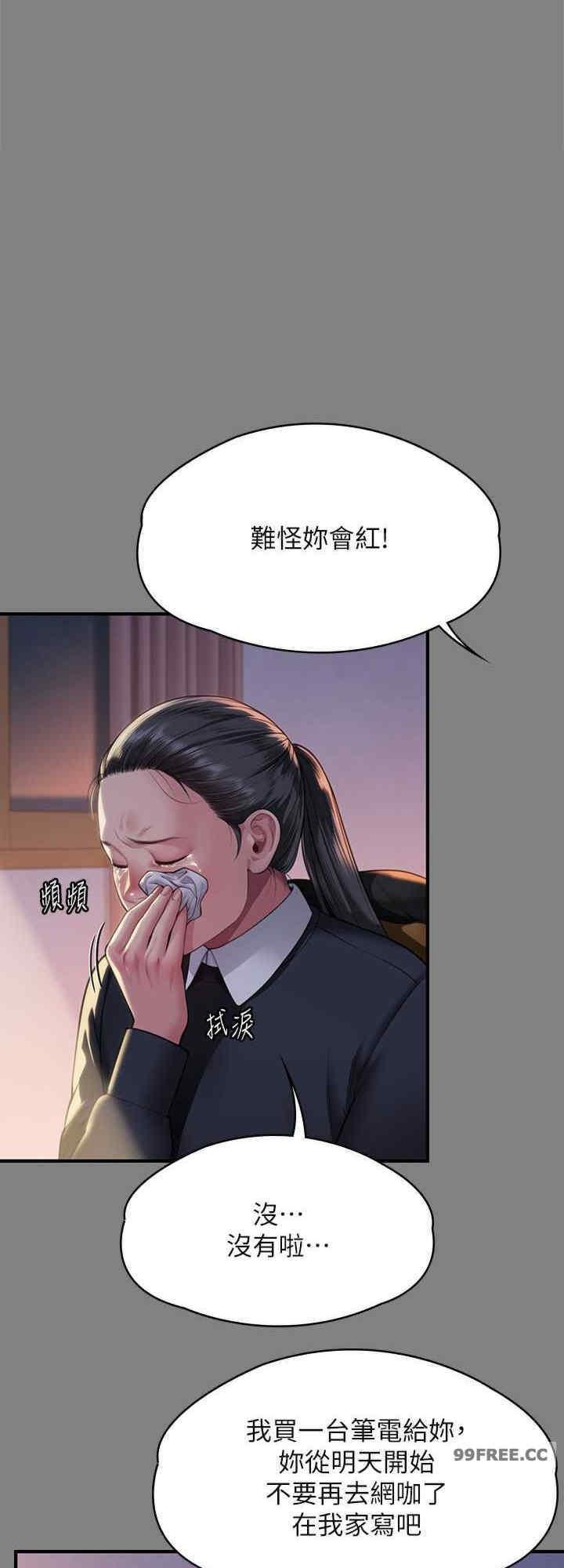 傀儡(俏女儿)，第326話，第 8 页