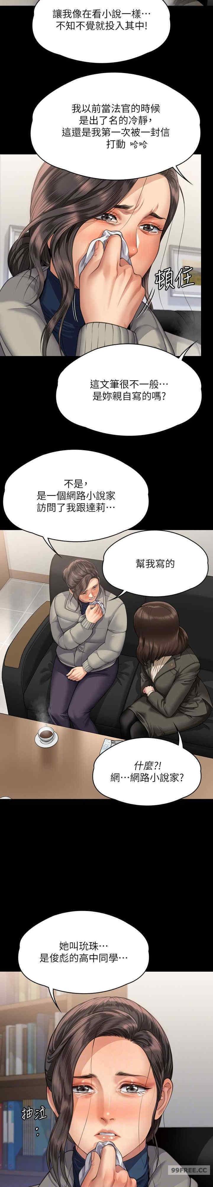 傀儡(俏女儿)，第326話，第 22 页