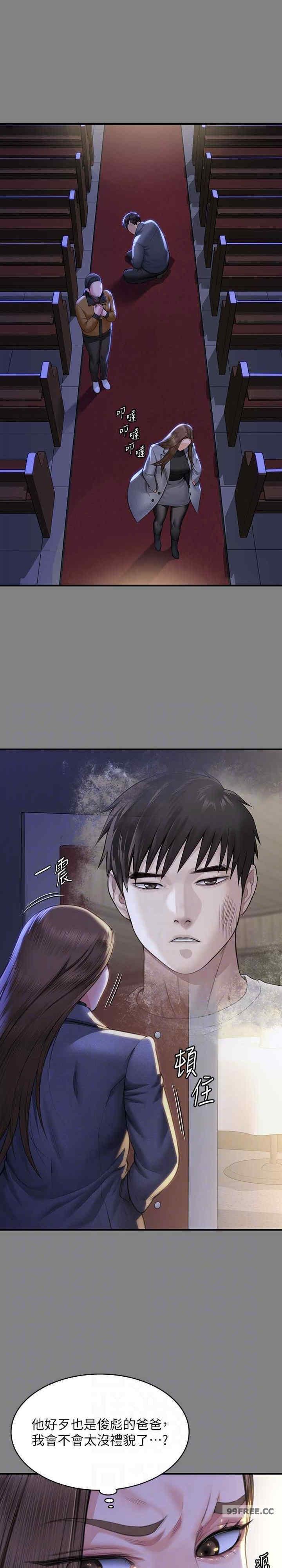 傀儡(俏女儿)，第326話，第 15 页