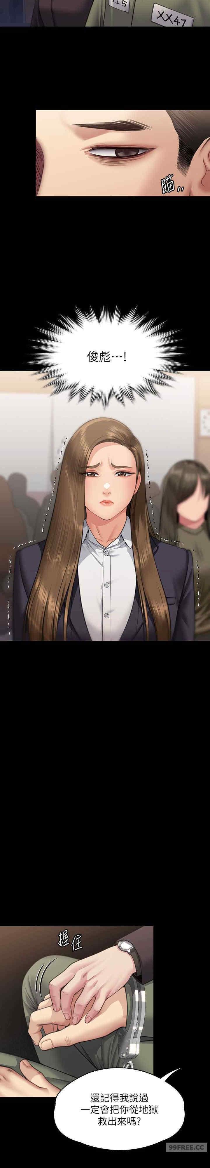 傀儡(俏女儿)，第327話，第 34 页