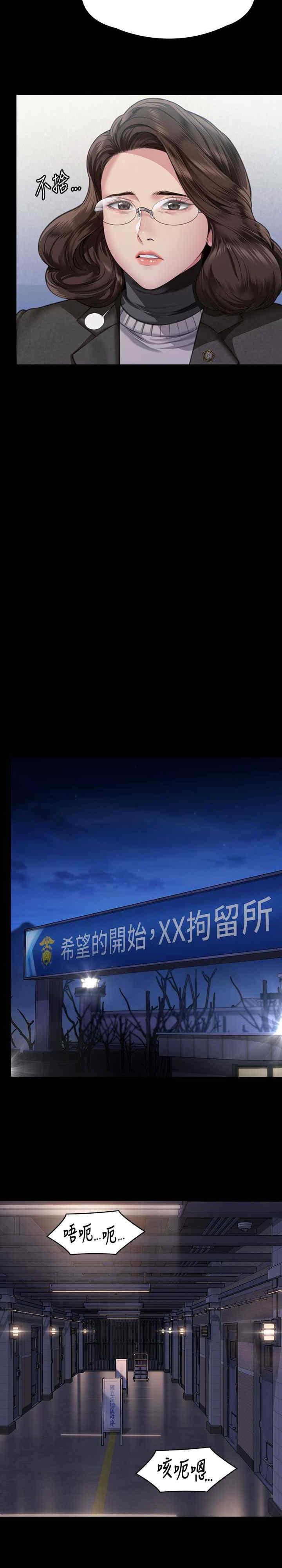 傀儡(俏女儿)，第327話，第 5 页