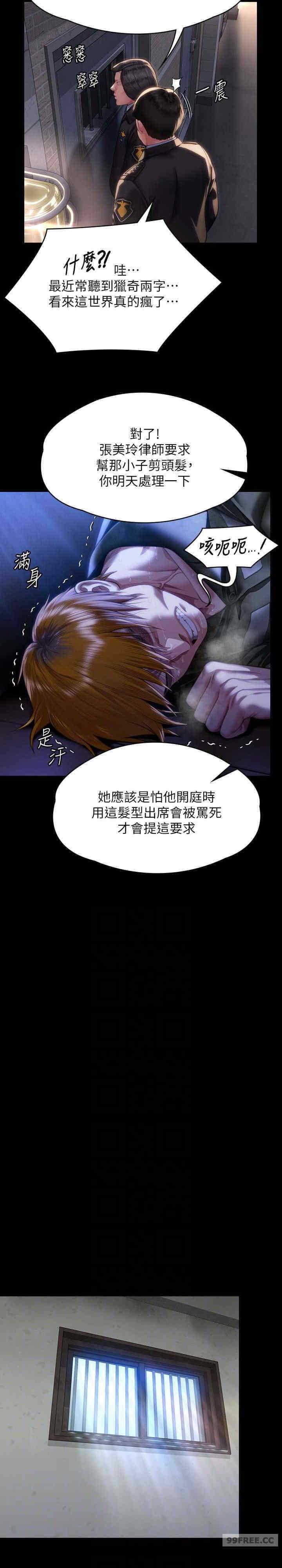 傀儡(俏女儿)，第327話，第 10 页