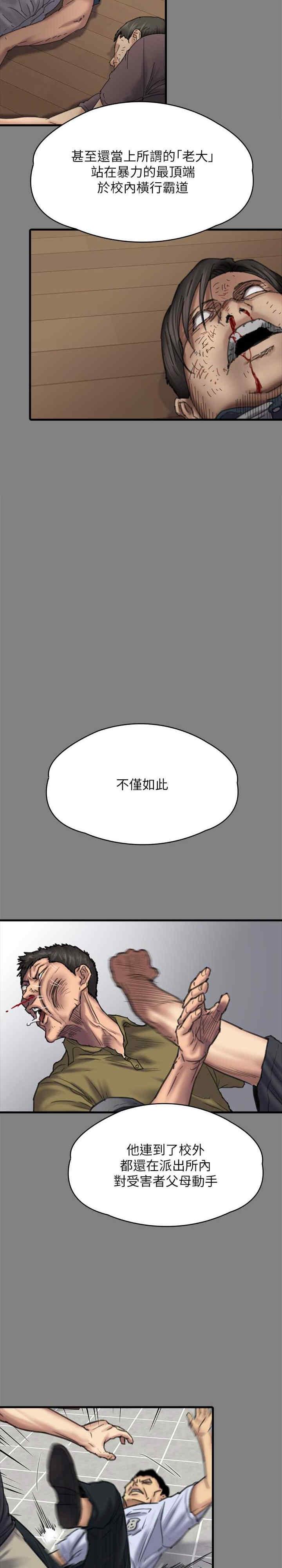 傀儡(俏女儿)，第328話，第 34 页