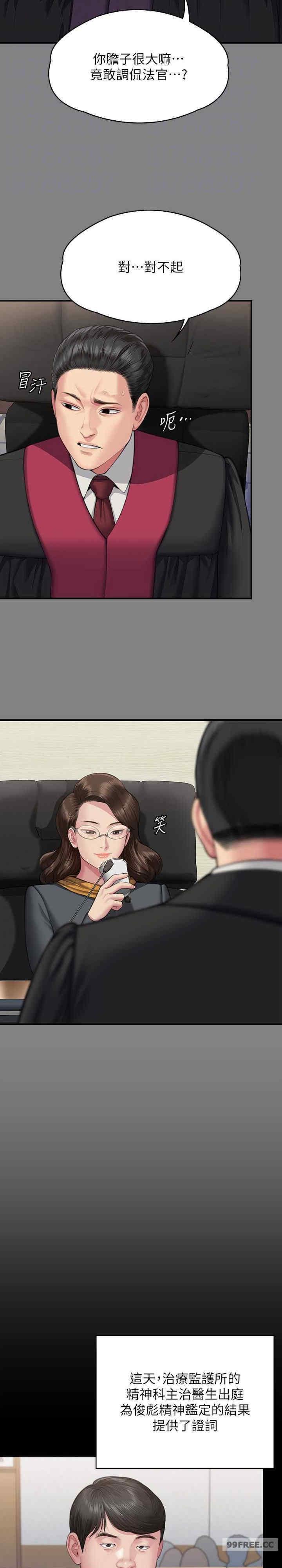 傀儡(俏女儿)，第328話，第 25 页