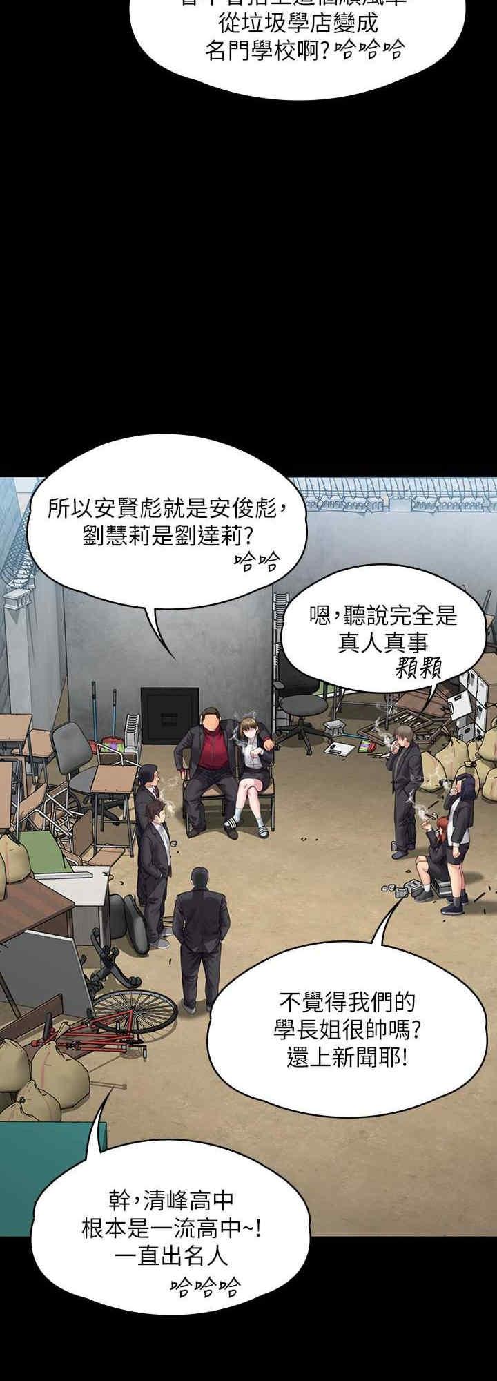 傀儡(俏女儿)，第328話，第 8 页