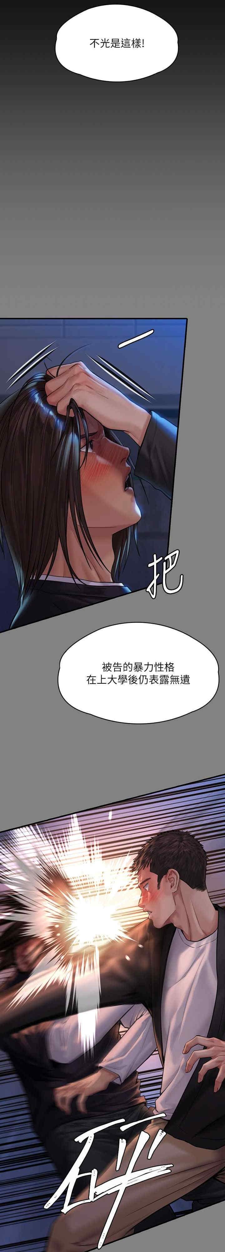 傀儡(俏女儿)，第328話，第 28 页
