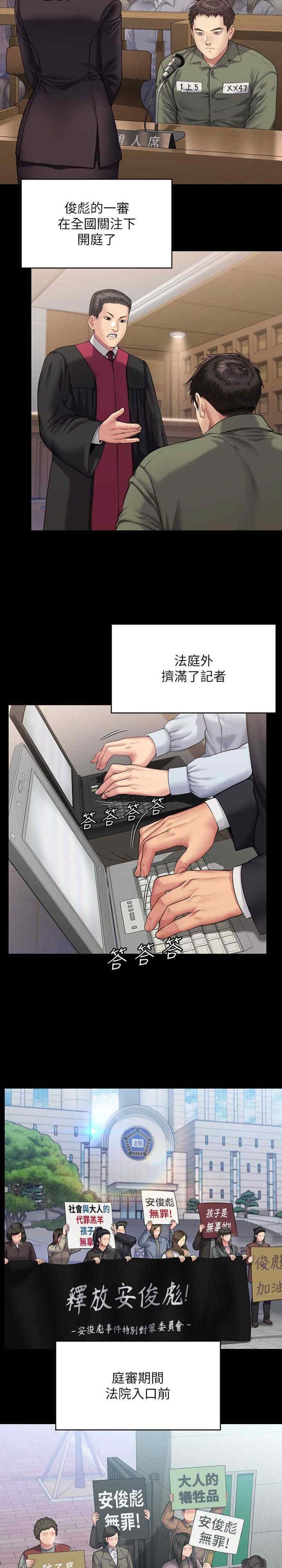 傀儡(俏女儿)，第328話，第 3 页