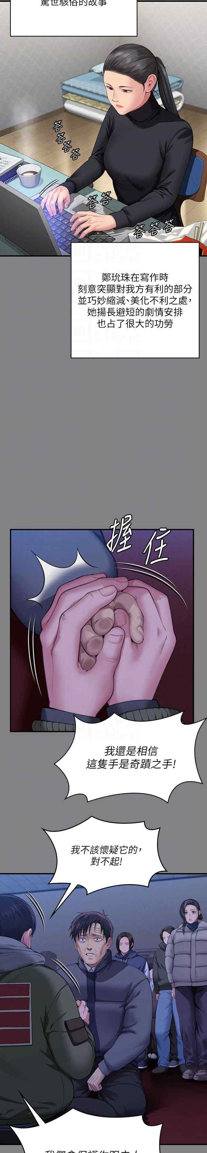 傀儡(俏女儿)，第328話，第 15 页