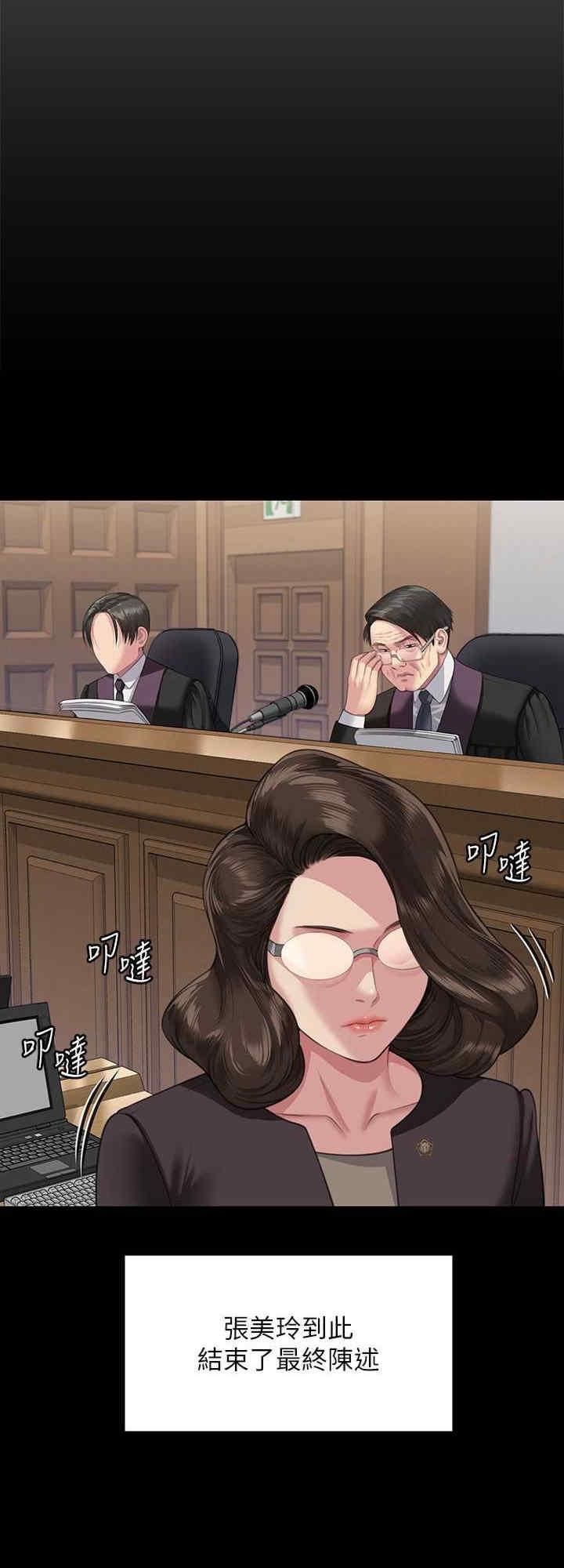 傀儡(俏女儿)，第329話，第 96 页
