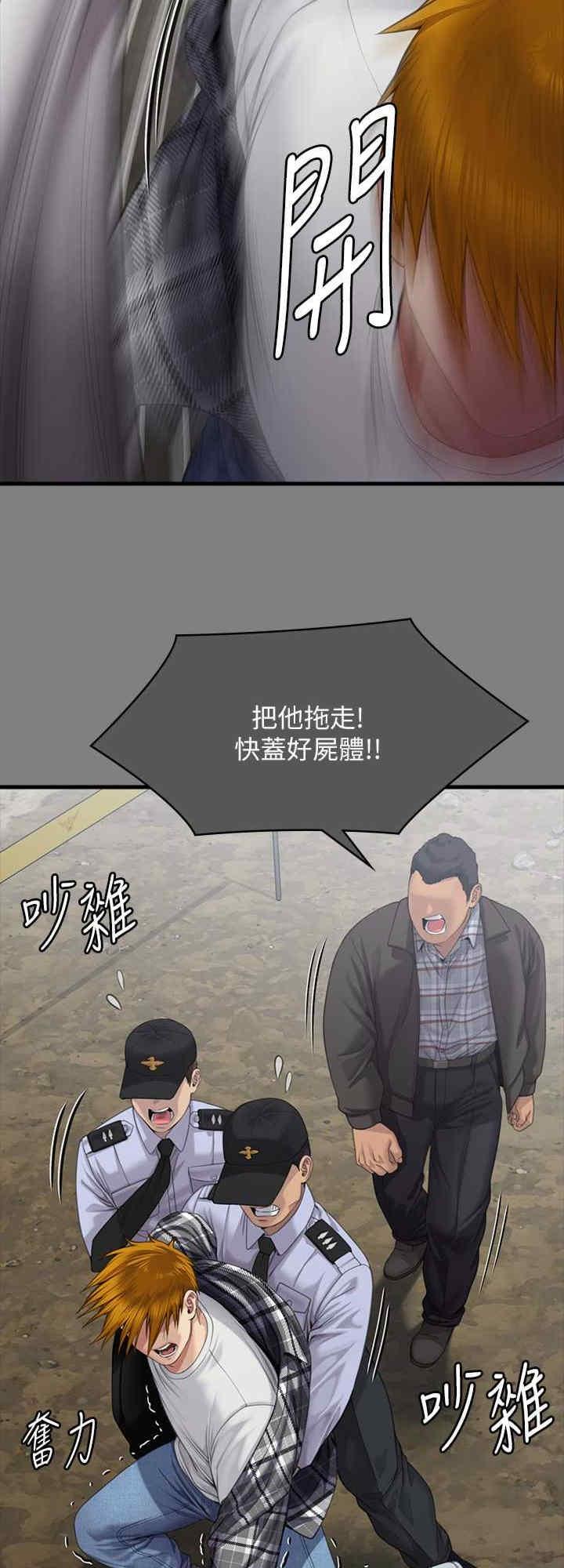 傀儡(俏女儿)，第329話，第 88 页