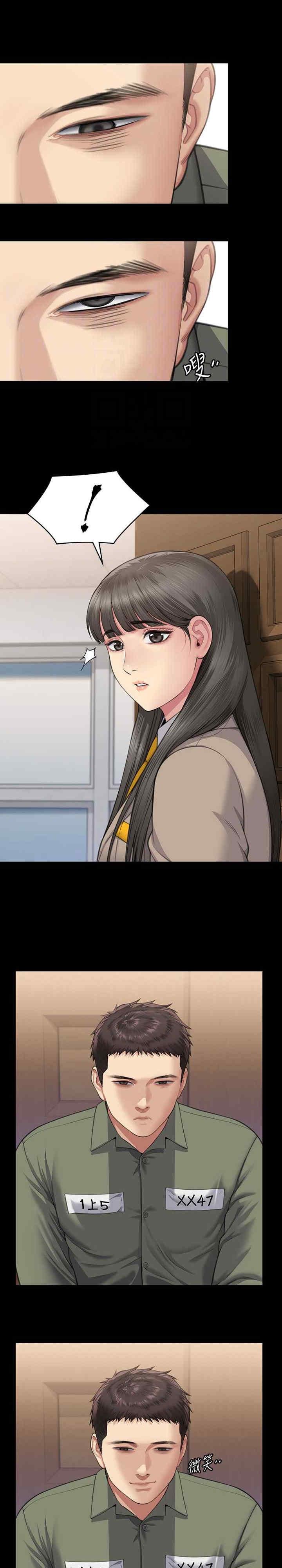 傀儡(俏女儿)，第329話，第 25 页