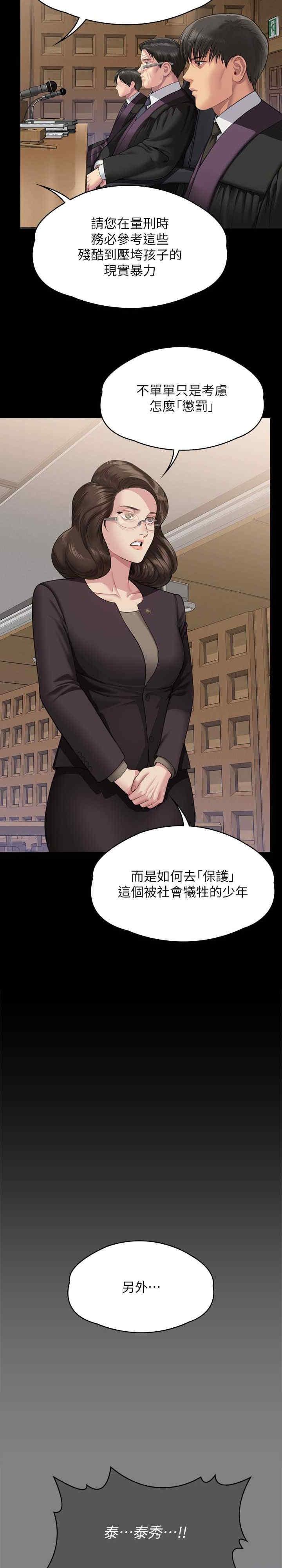 傀儡(俏女儿)，第329話，第 94 页
