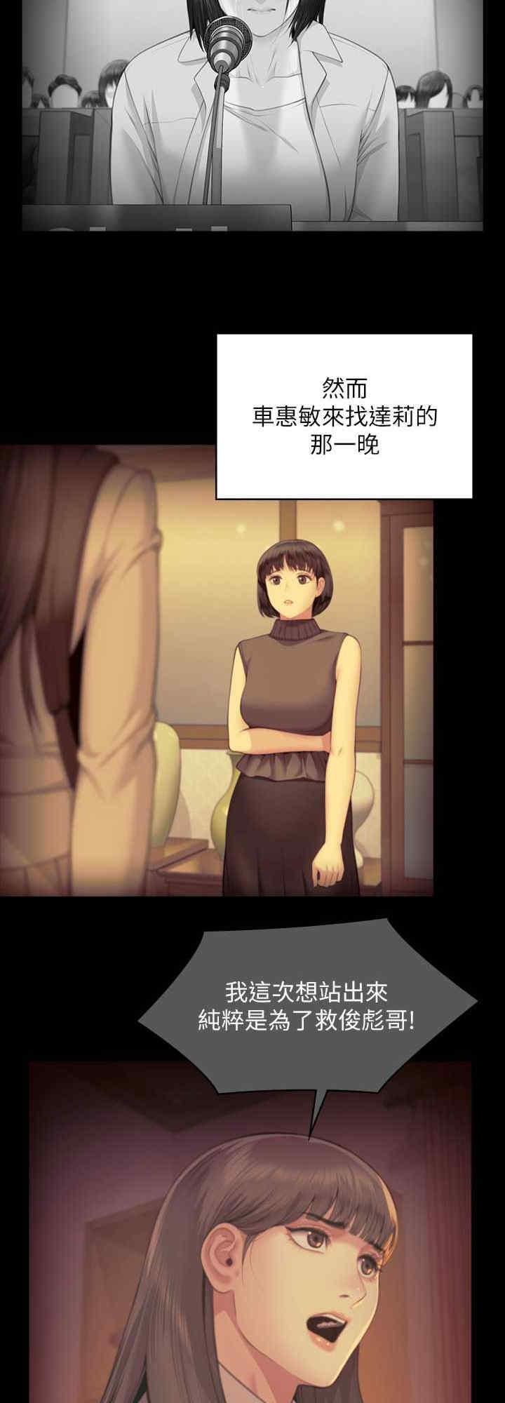 傀儡(俏女儿)，第329話，第 40 页