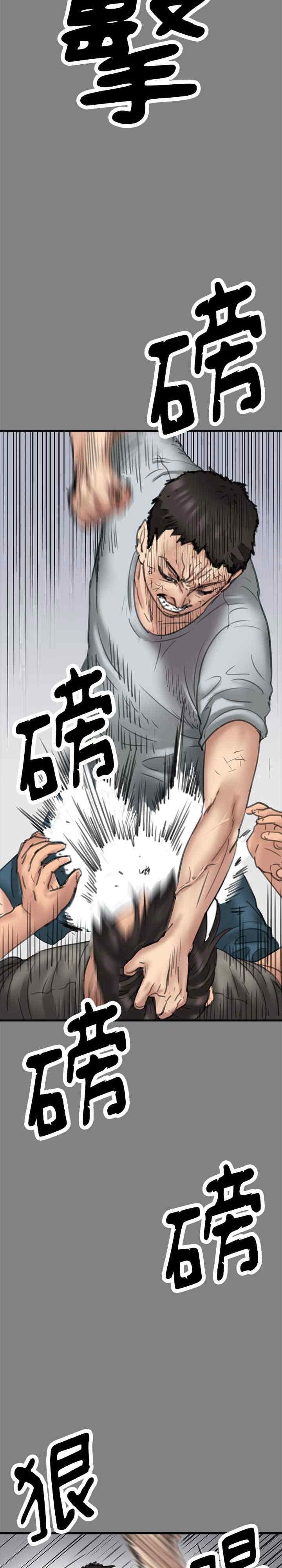 傀儡(俏女儿)，第329話，第 49 页