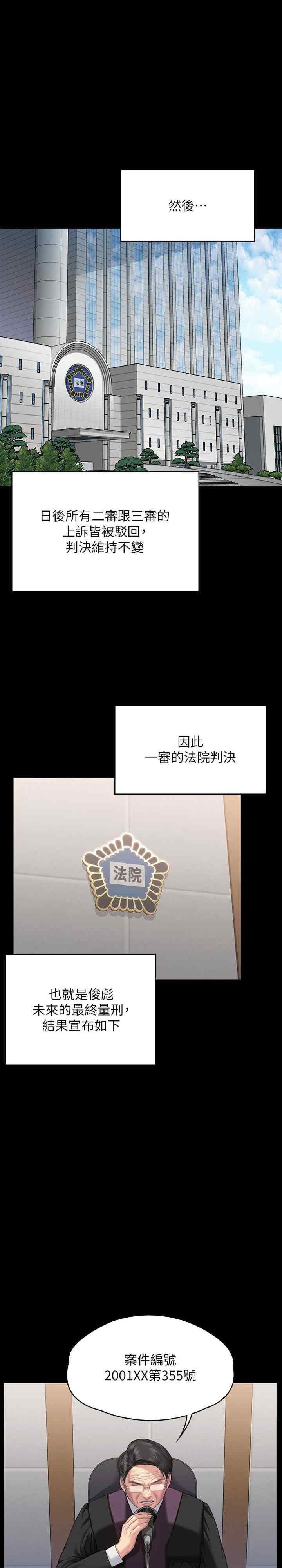 傀儡(俏女儿)，第329話，第 97 页