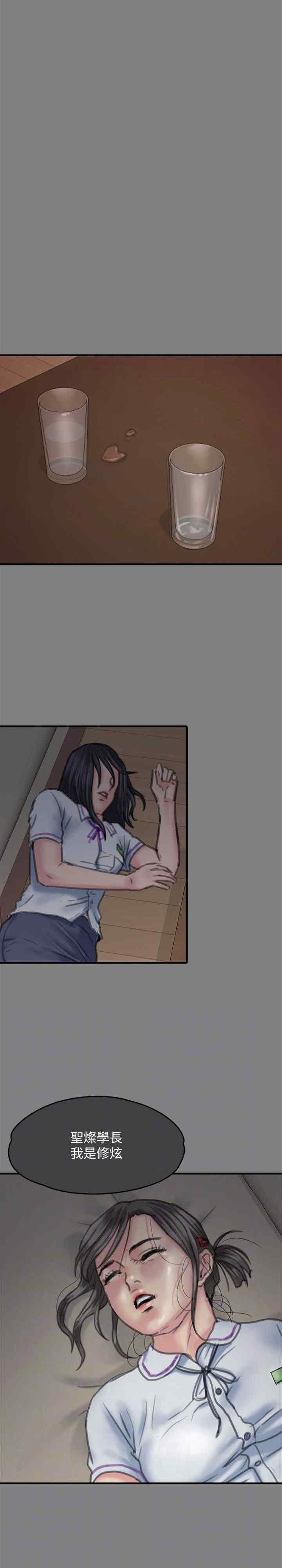 傀儡(俏女儿)，第329話，第 21 页