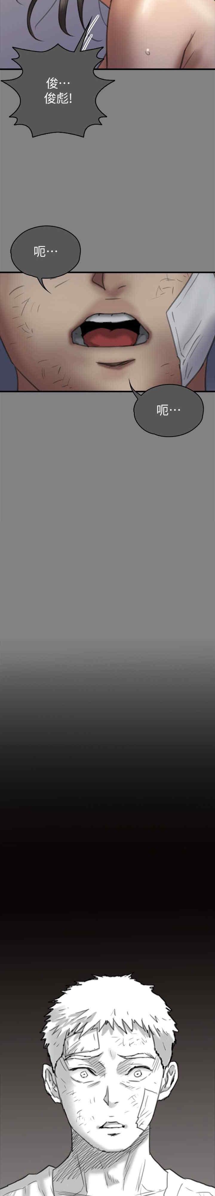 傀儡(俏女儿)，第329話，第 65 页