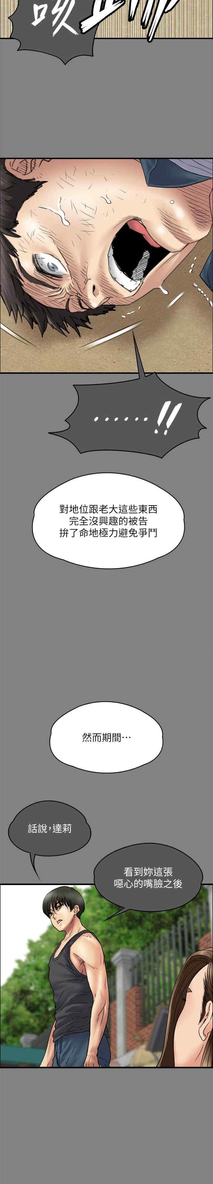 傀儡(俏女儿)，第329話，第 57 页