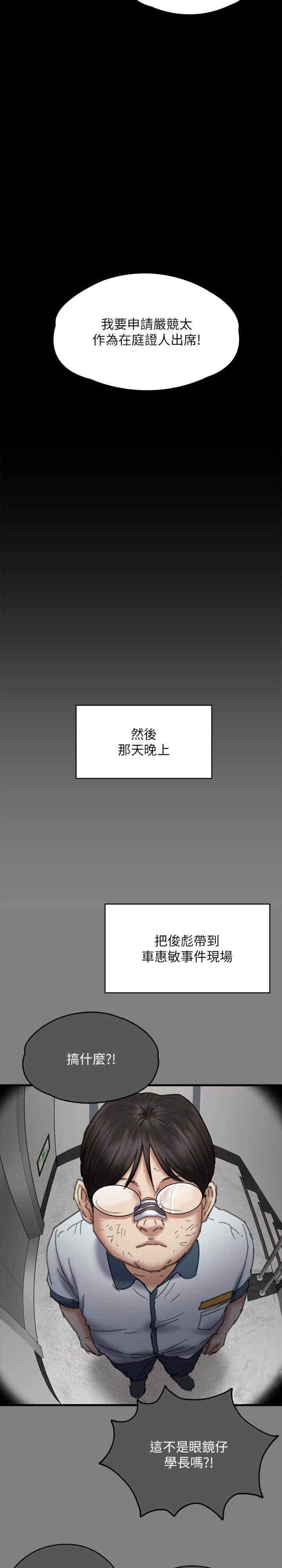 傀儡(俏女儿)，第329話，第 28 页