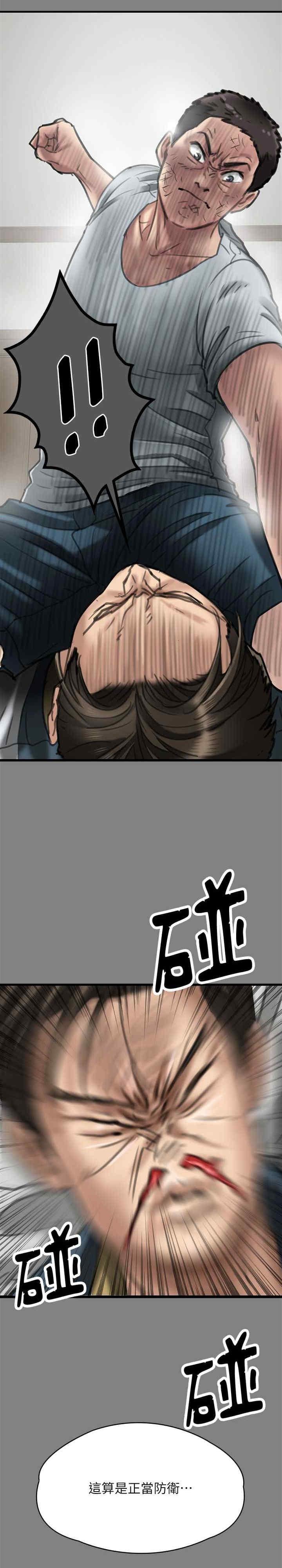傀儡(俏女儿)，第329話，第 52 页