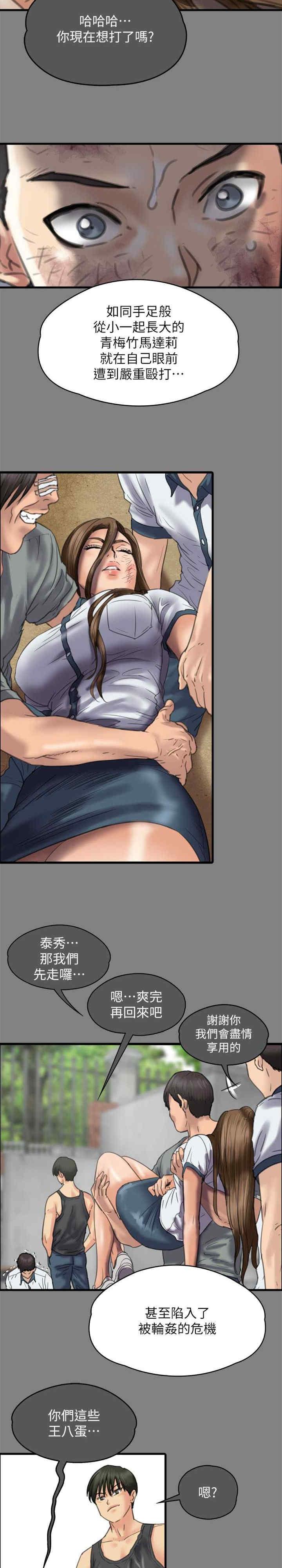 傀儡(俏女儿)，第329話，第 60 页