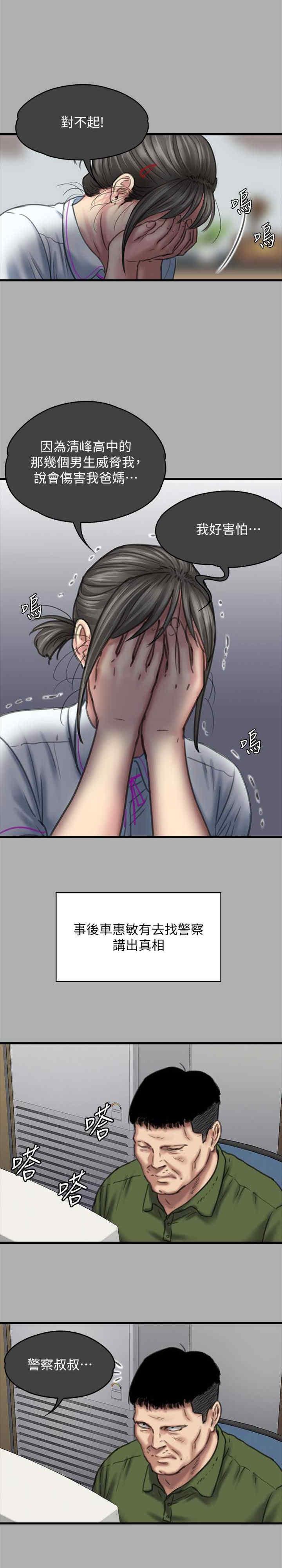 傀儡(俏女儿)，第329話，第 15 页