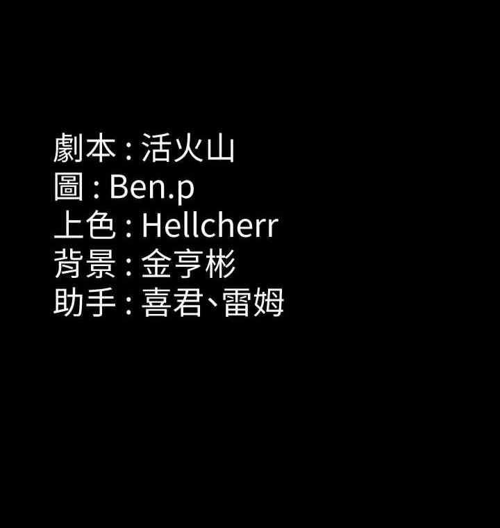 傀儡(俏女儿)，第330話，第 44 页