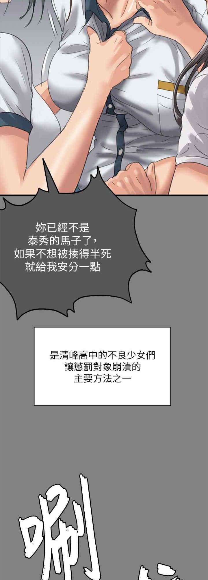 傀儡(俏女儿)，第330話，第 40 页