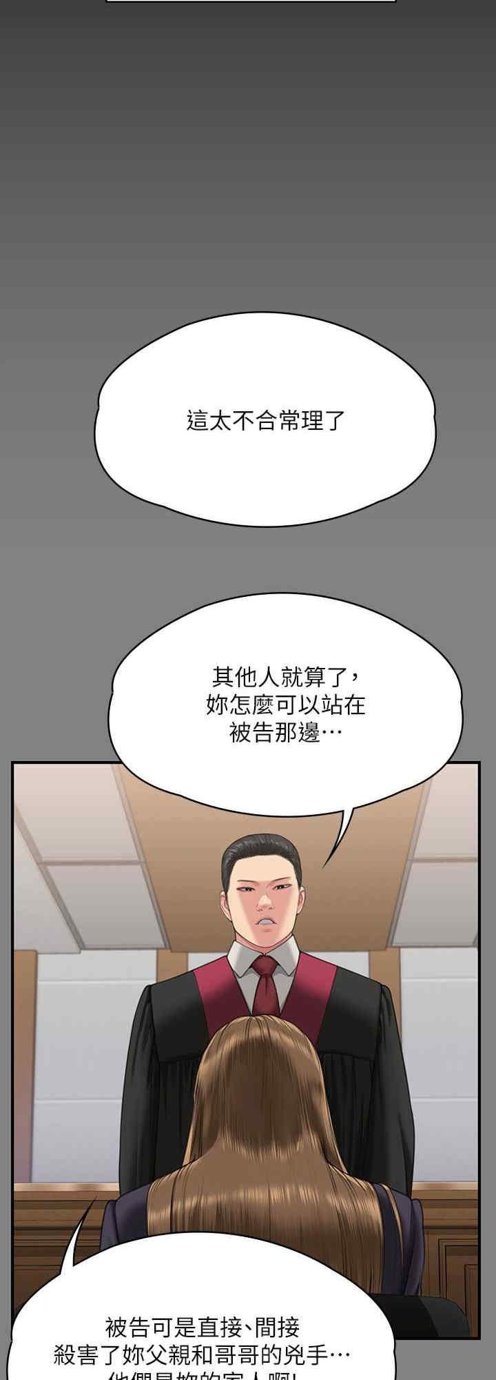 傀儡(俏女儿)，第330話，第 8 页