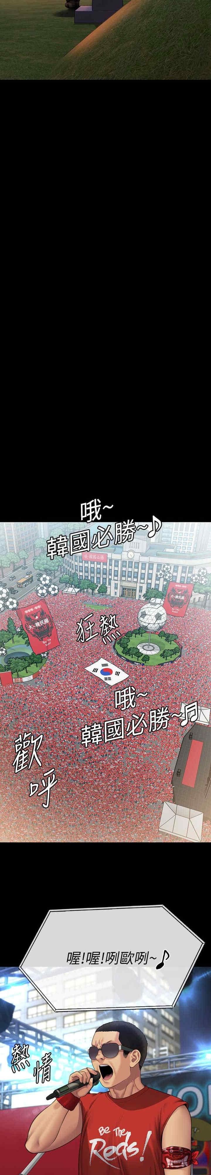 傀儡(俏女儿)，第331話，第 35 页