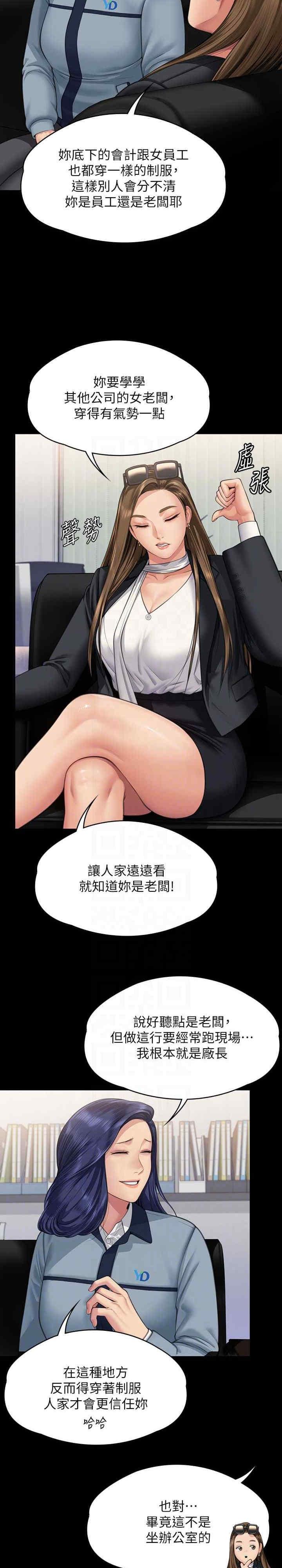 傀儡(俏女儿)，第331話，第 25 页