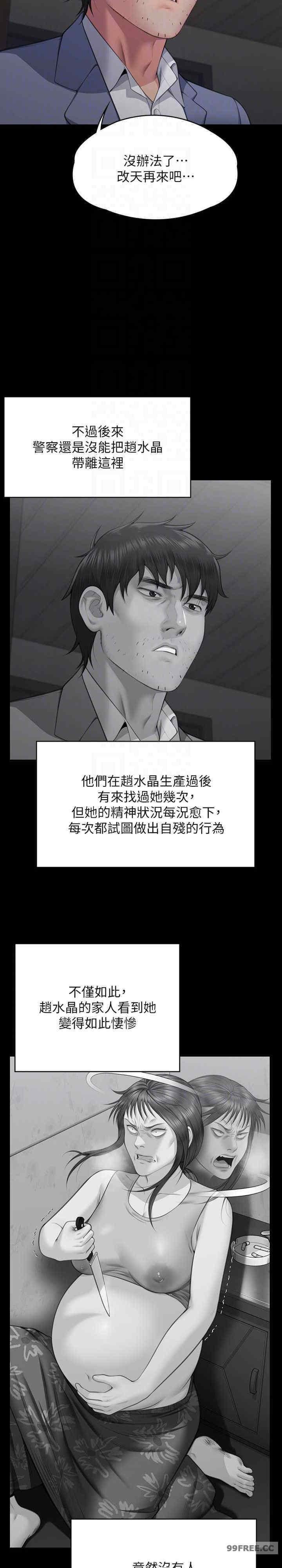 傀儡(俏女儿)，第331話，第 21 页