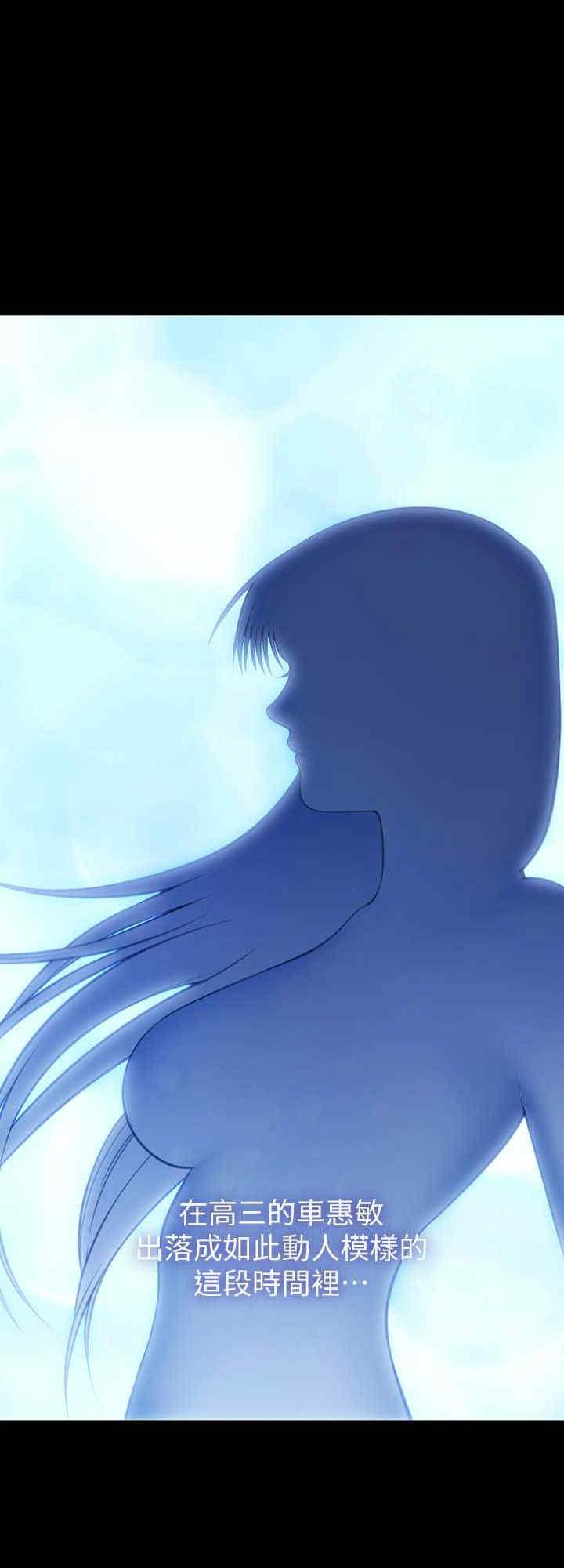傀儡(俏女儿)，第331話，第 8 页