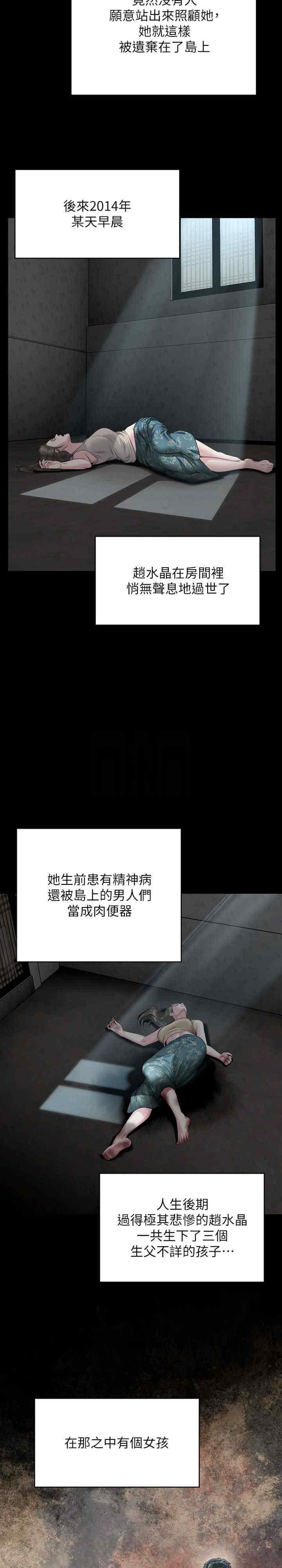 傀儡(俏女儿)，第331話，第 22 页