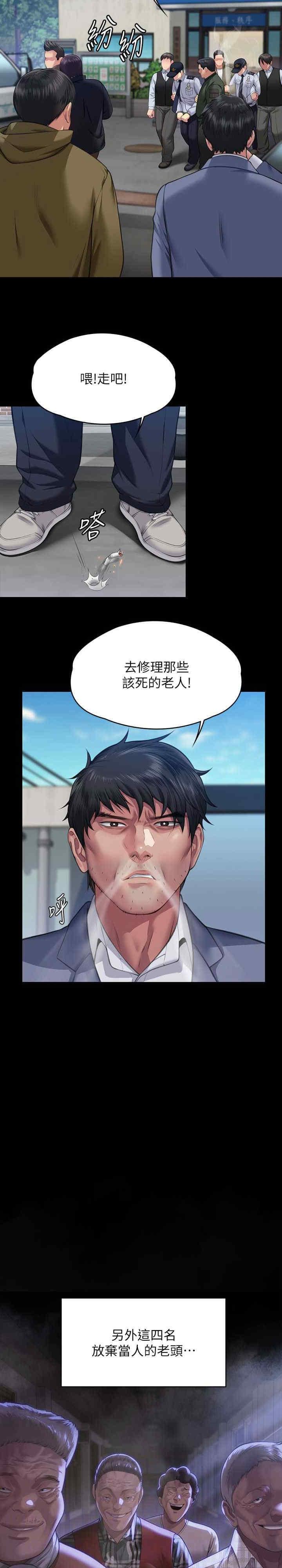 傀儡(俏女儿)，第331話，第 12 页