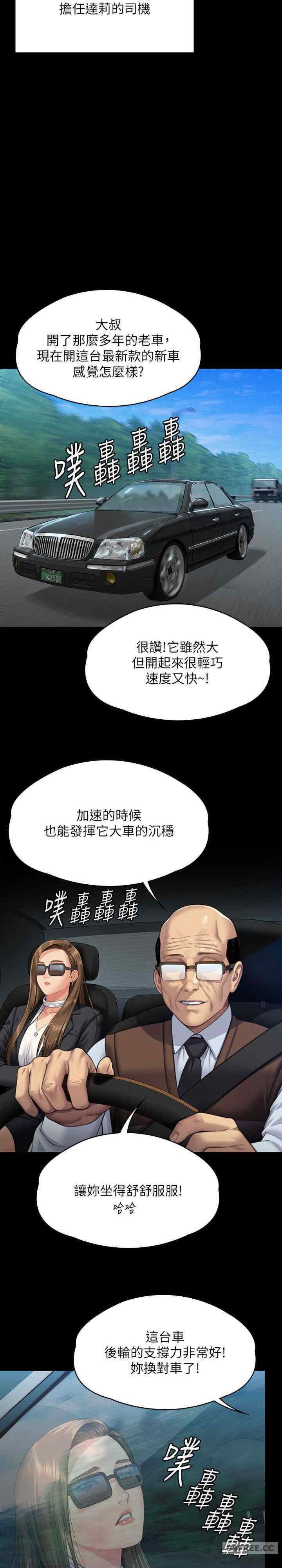 傀儡(俏女儿)，第331話，第 28 页
