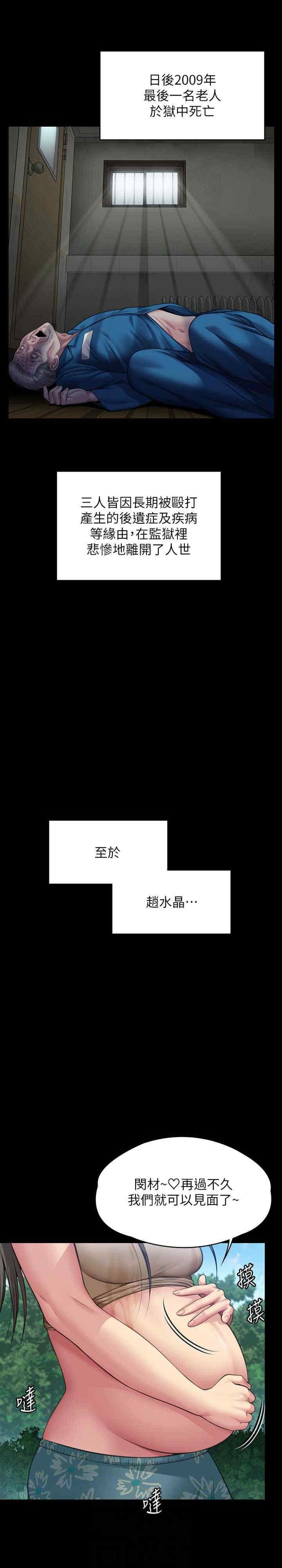 傀儡(俏女儿)，第331話，第 15 页