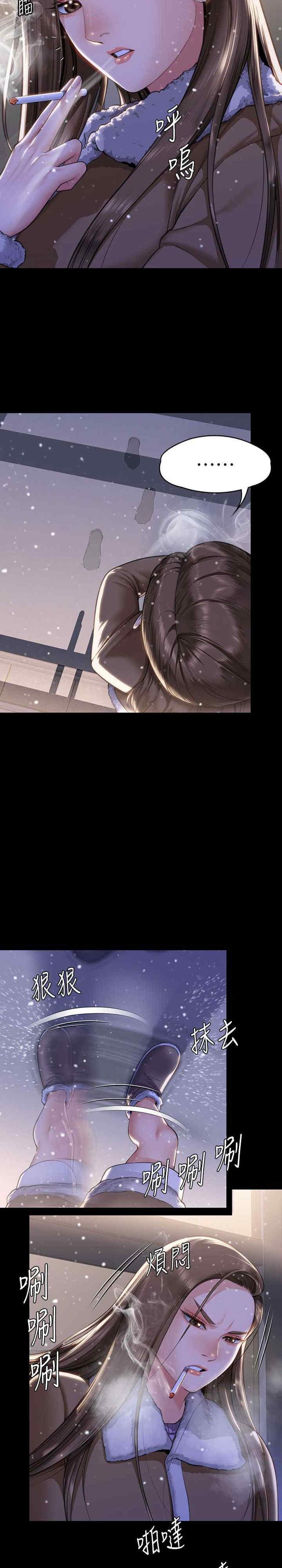 傀儡(俏女儿)，第332話，第 35 页